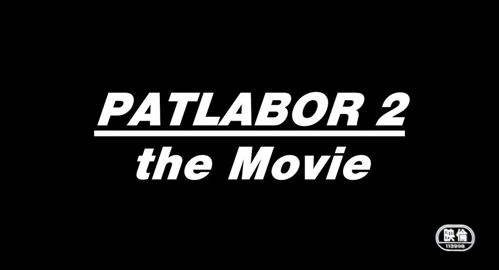 PatlaborMovie1.jpg
