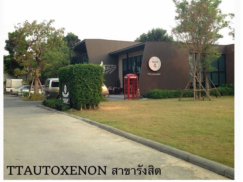 ไฟแต่งรถยนต์ TTAUTOXENON สาขาใหญ่พระราม9 โปรโมชั่นเพียบคลิกเลย!!! "พบกับ สาขาพัทยา เร็วๆนี้&