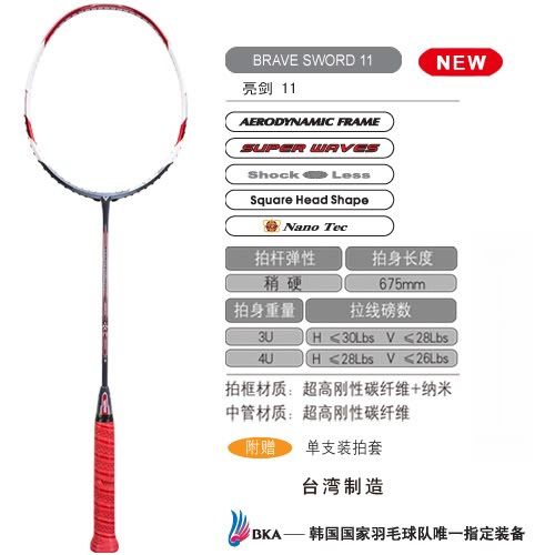 Raket Badminton Victor Brave Sword 11 - Kaskus - The Largest ... Raket Badminton Victor Brave Sword 11 - Kaskus - The Largest ...